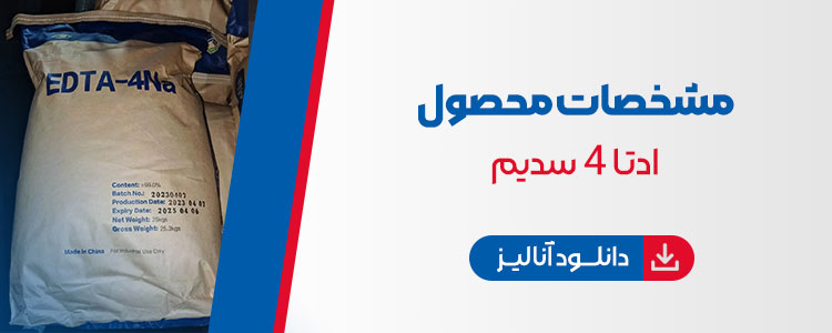 خرید ادتا 4 سدیم