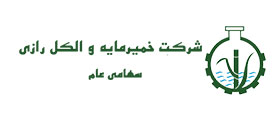 شرکت-خمیر-مایه-و-الکل-رازی